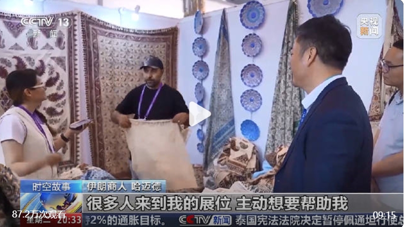伊朗夫妇来中国参展卖爆单