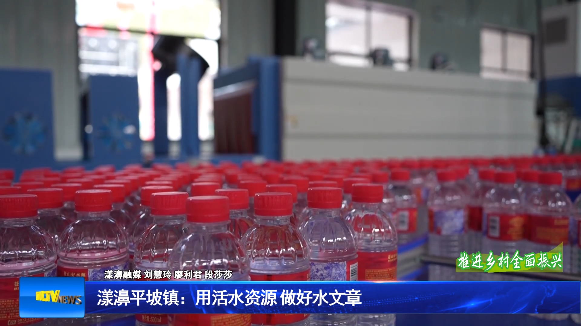 漾濞平坡镇：用活水资源 做好水文章
