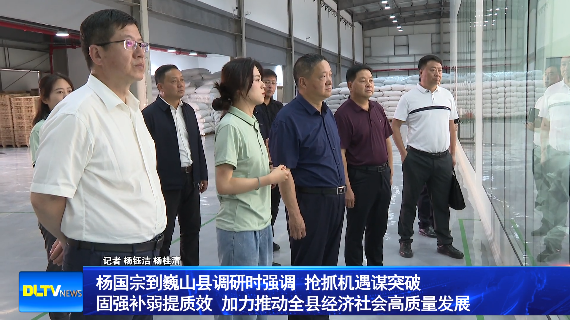 杨国宗到巍山县调研时强调 抢抓机遇谋突破 固强补弱提质效 加力推动全县经济社会高质量发展