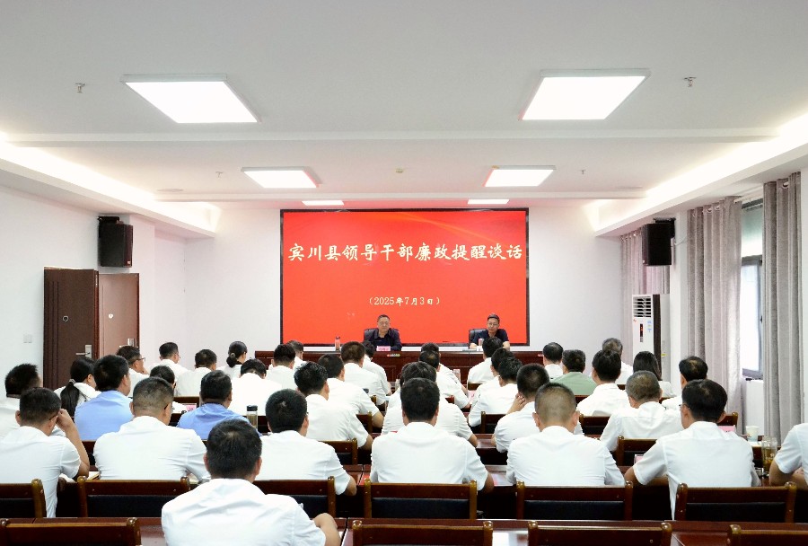 7月3日，州委书记杨国宗主持召开宾川县产业发展及干部廉政提醒谈话座谈会。_proc_副本.jpg