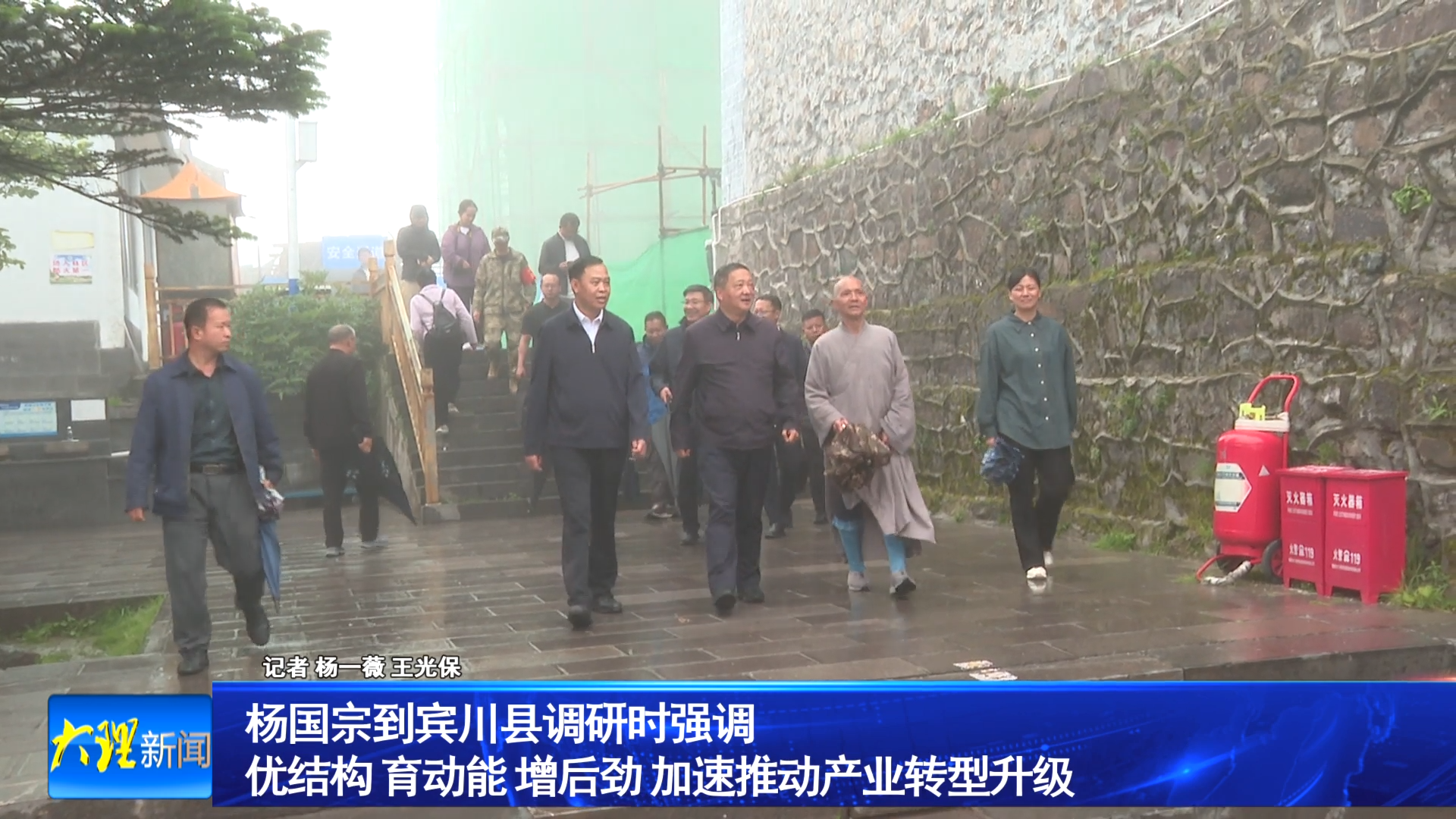 杨国宗到宾川县调研时强调 优结构 育动能 增后劲 加速推动产业转型升级