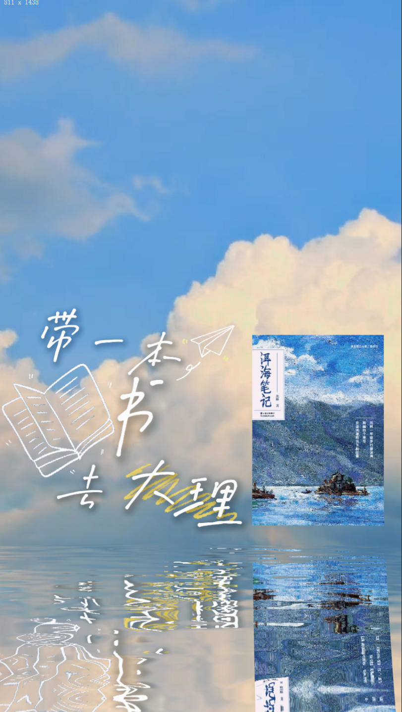 #在大理爱上生活 邂逅洱海，烦恼尽消。#带一本书去大理 #旅居大理品味乡愁