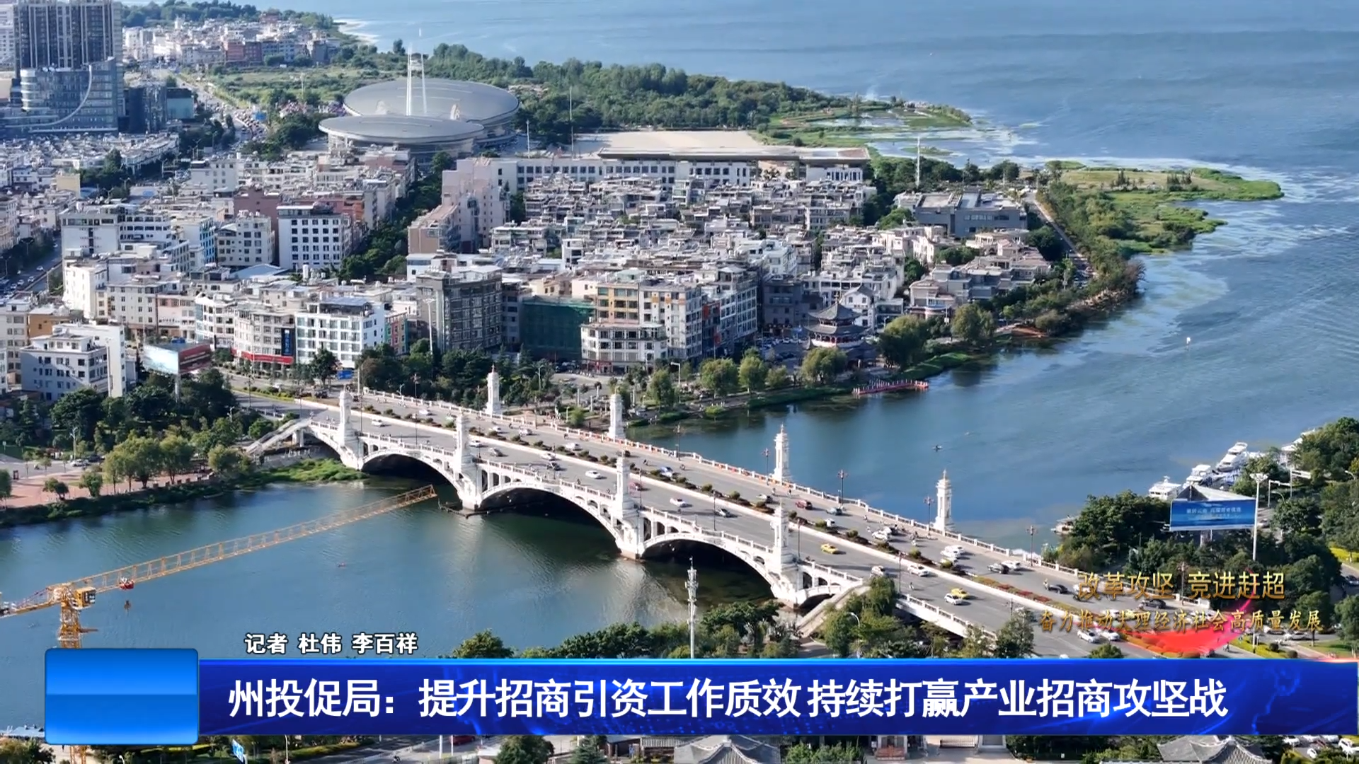 州投促局：提升招商引资工作质效 持续打赢产业招商攻坚战