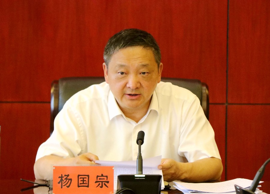 杨国宗主持会议_proc_副本.jpg