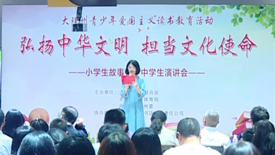 爱国主义读书教育活动——一起来听学生们讲述爱国故事#爱国主义教育 #在大理爱上生活