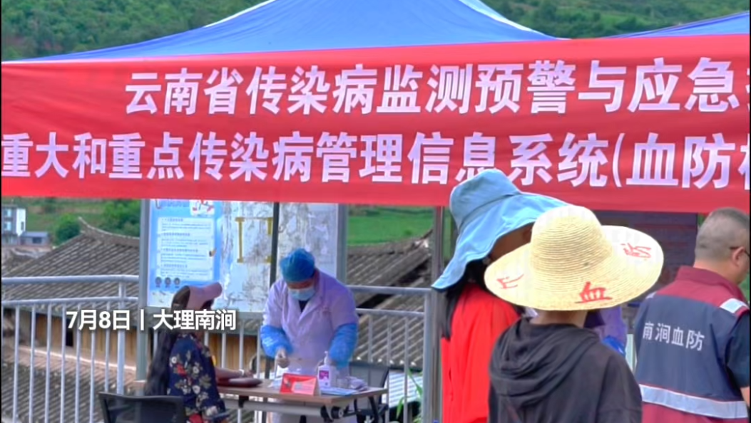 科技赋能血防！南涧县试点新系统筑牢健康防线#大理 #南涧