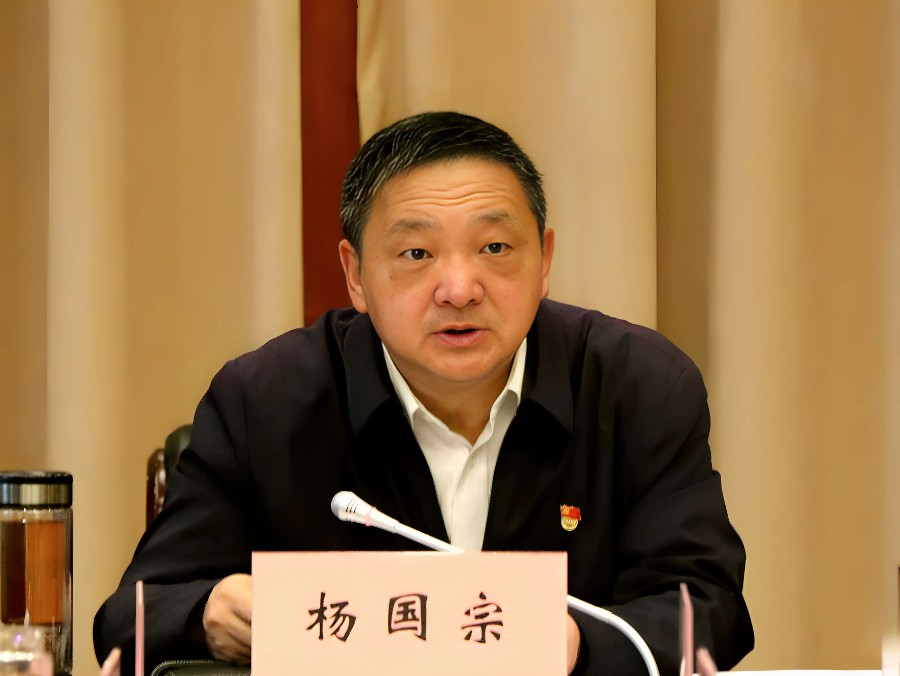 杨国宗主持会议并讲话。_副本.jpg