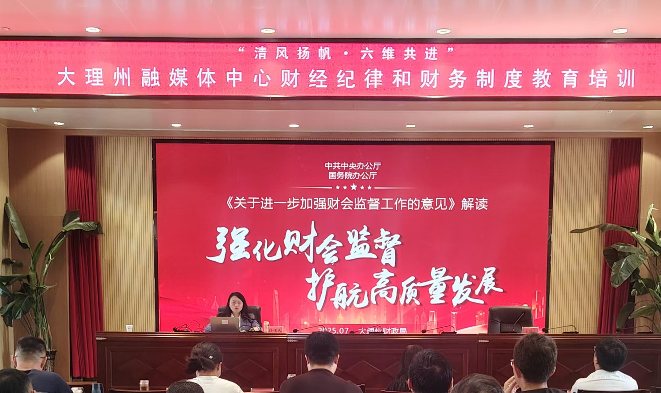 财务培训大景.jpeg