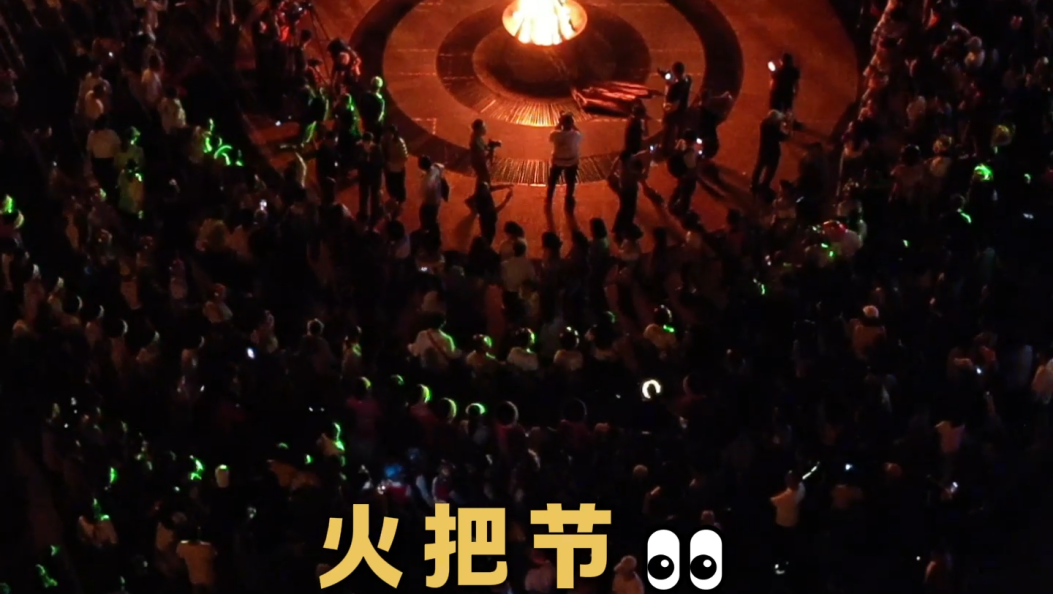 “是谁的暑假DNA动了？🔥大理‘火把节’即将上线！前方高能预警……”#大理火把节  #云南旅行天花板 #非遗才是真顶流 #在大理爱上生活