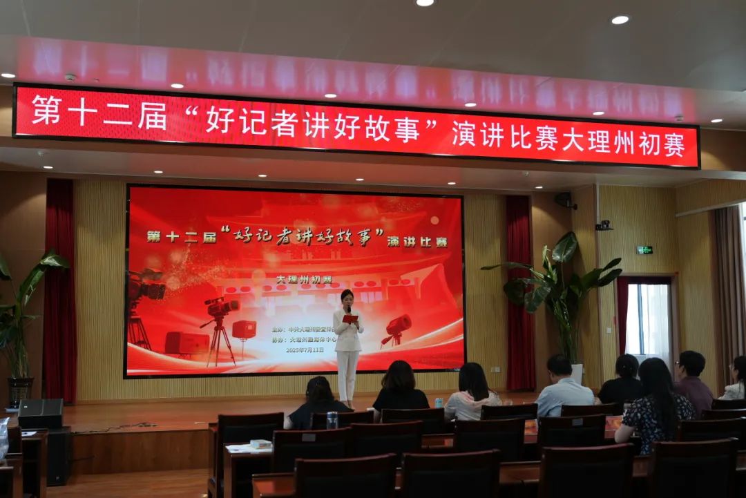 听，他们讲大理好故事！
