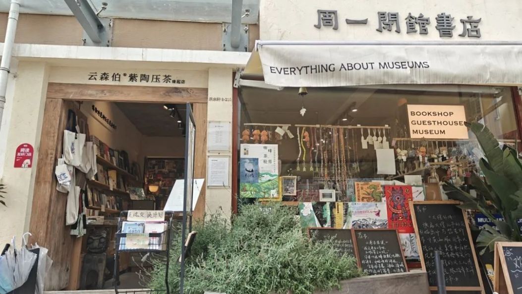 大理最“叛逆”书店：挂着“周一闭馆”的牌子，却天天等你推门