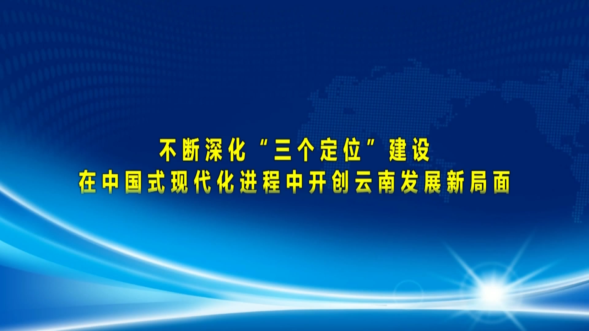 大理新闻20250715