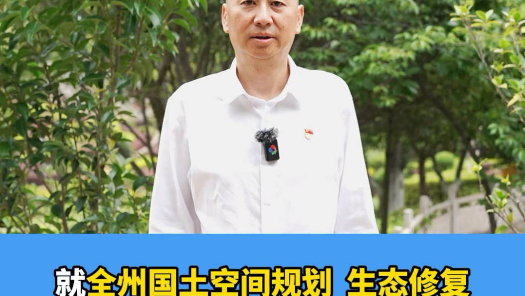 7月16日上午，大理州自然资源和规划局做客第913期 《政风行风热线》#大理 #政风行风热线 #节目预告