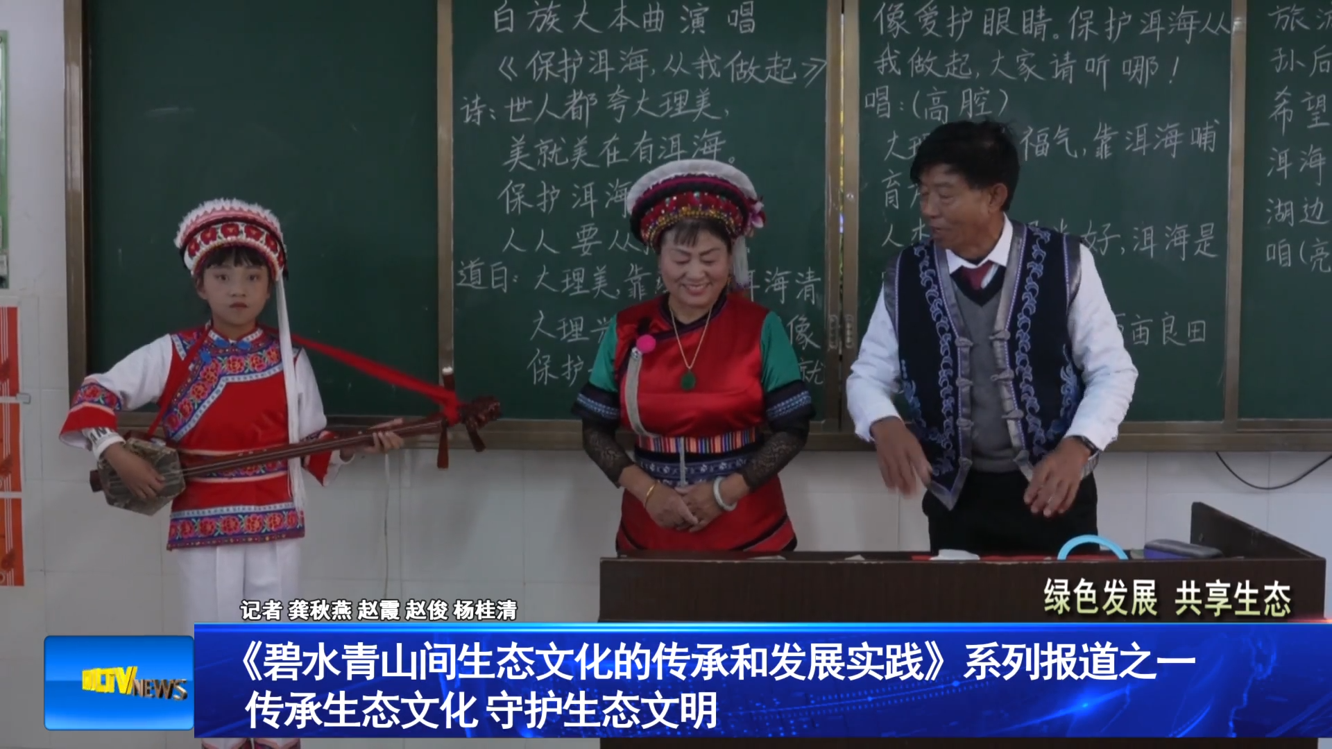 《碧水青山间生态文化的传承和发展实践》系列报道之一
              传承生态文化 守护生态文明