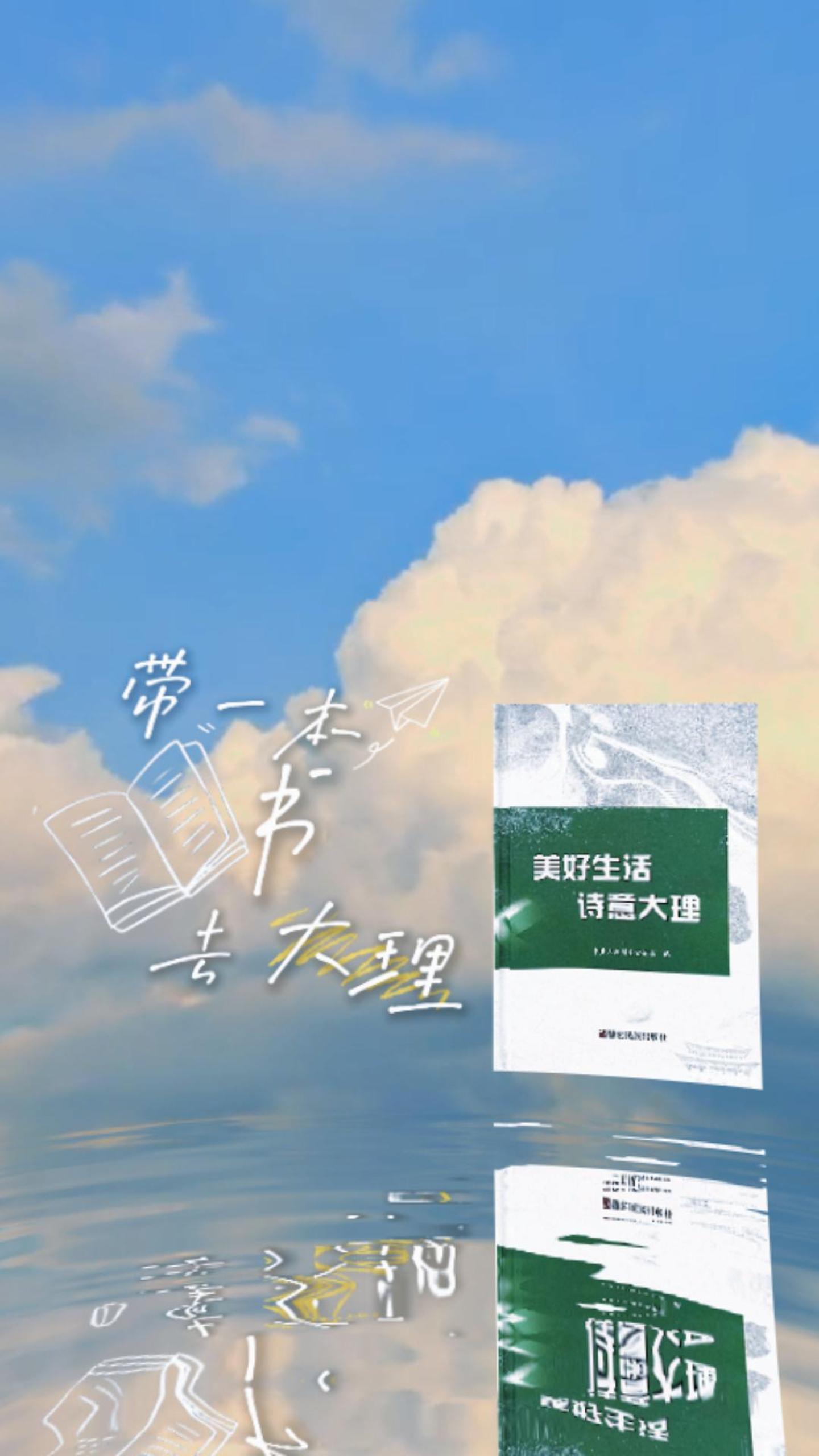 #在大理爱上生活 奔赴那座理想城  让诗意与你同行#带一本书去大理 #旅居大理品味乡愁