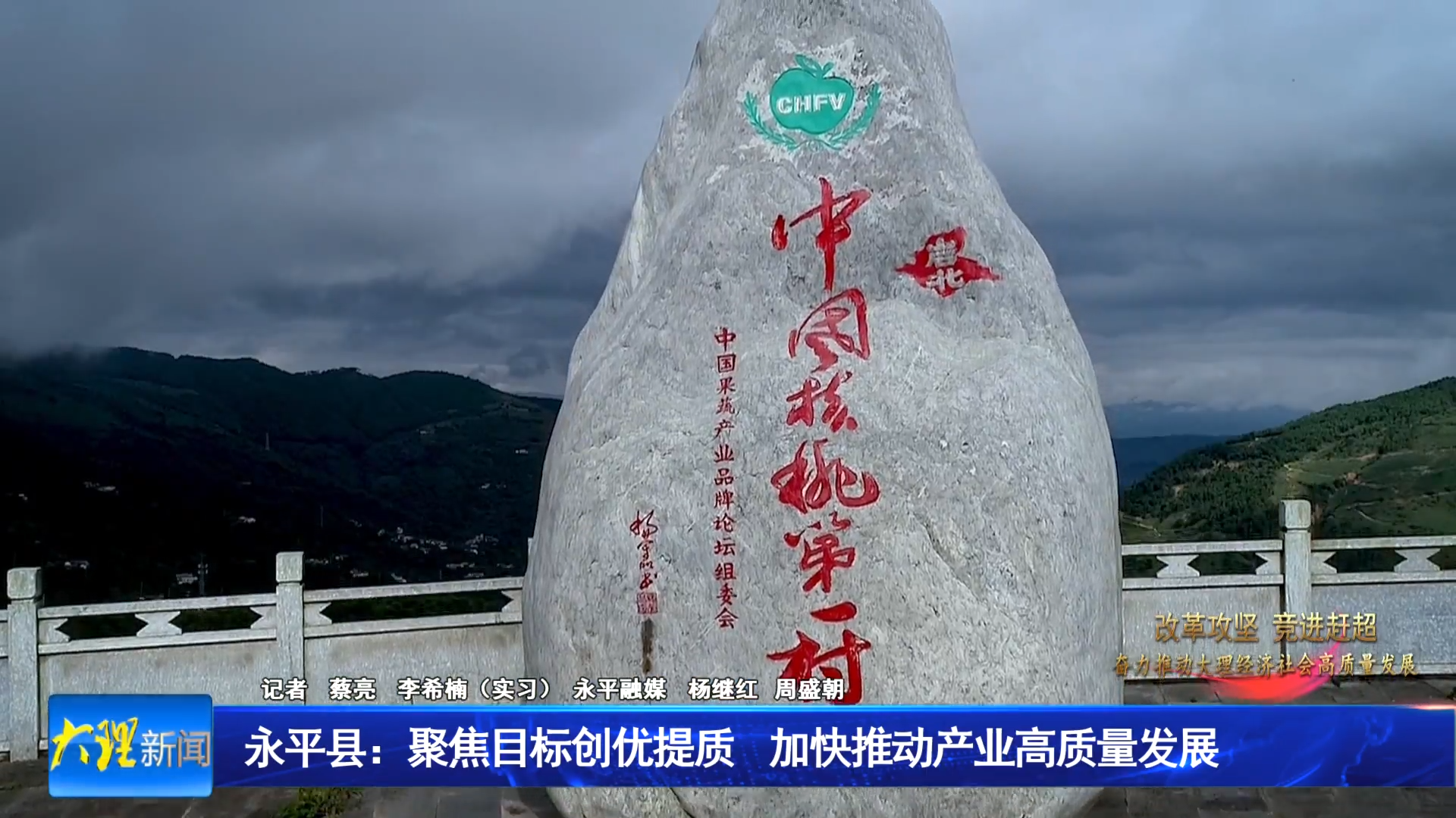 永平县：聚焦目标创优提质 加快推动产业高质量发展
