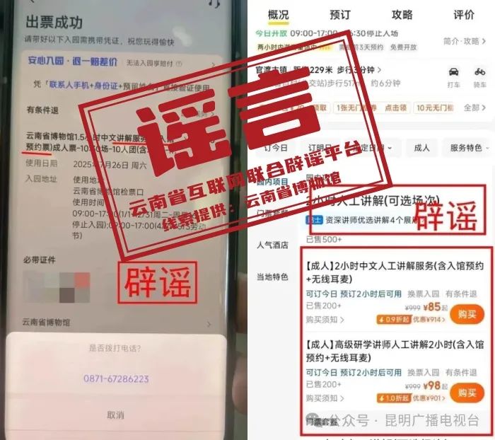 辟谣1