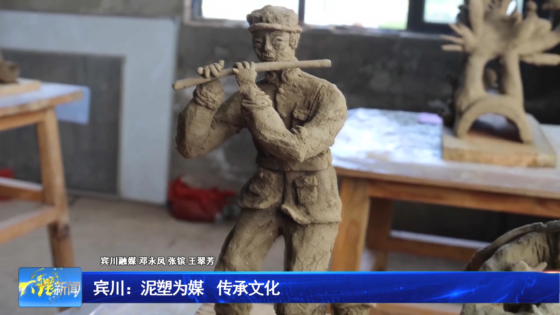 宾川：泥塑为媒 传承文化