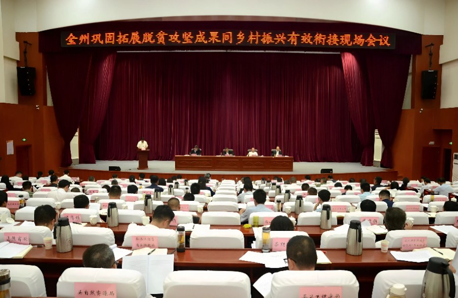 全州巩固拓展脱贫攻坚成果同乡村振兴有效衔接现场会议强调 奋力推动巩固拓展脱贫攻坚成果同乡村振兴有效衔接取得新成效 杨国宗出席并讲话  肖创勇主持