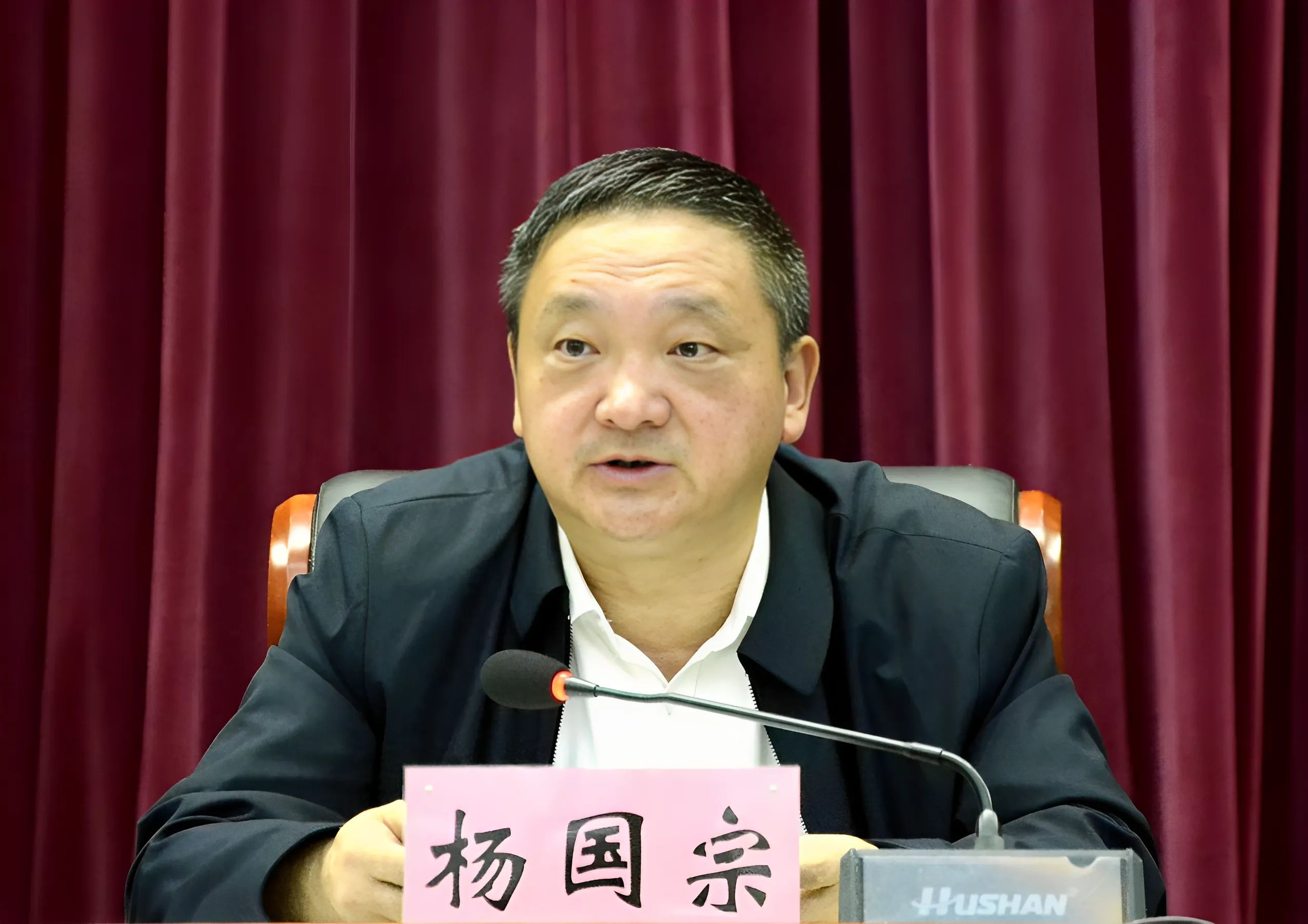 州委书记杨国宗出席会议并讲话。_proc_副本.jpg