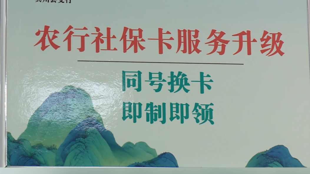 云南省首张 “同号即时换卡”社保卡业务在宾川上线 #大理 #社保