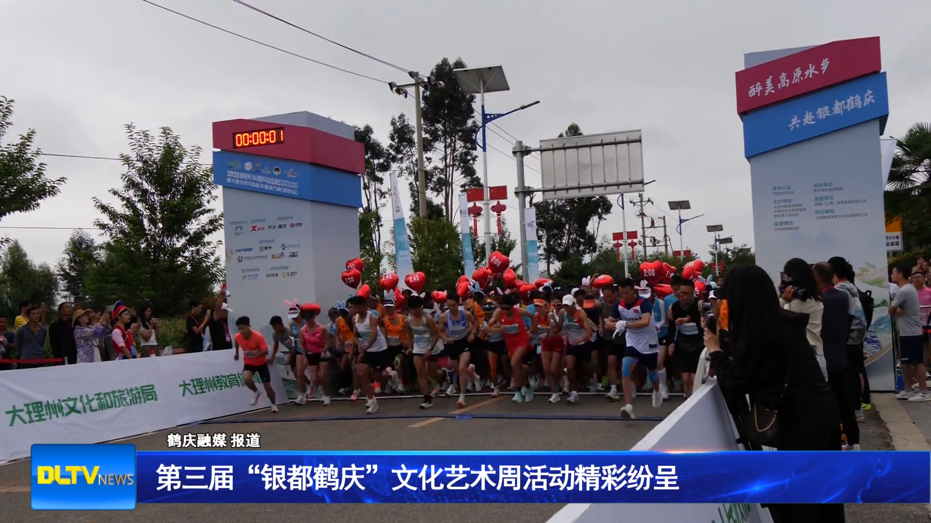 第三届“银都鹤庆”文化艺术周活动精彩纷呈 