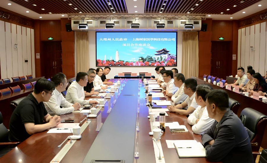 我州与上海树家医学科技有限公司举行项目合作座谈会并签订合作协议