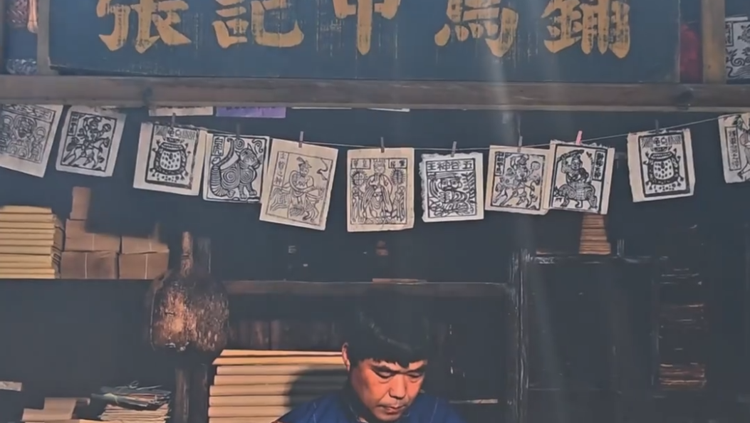 古老神秘的白族甲马上