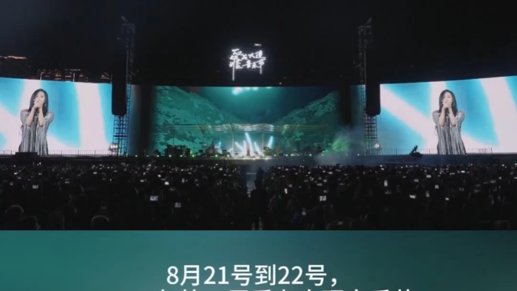 爱在大理音乐节浪漫开启 #在大理爱上生活 #音乐节 #爱在大理 