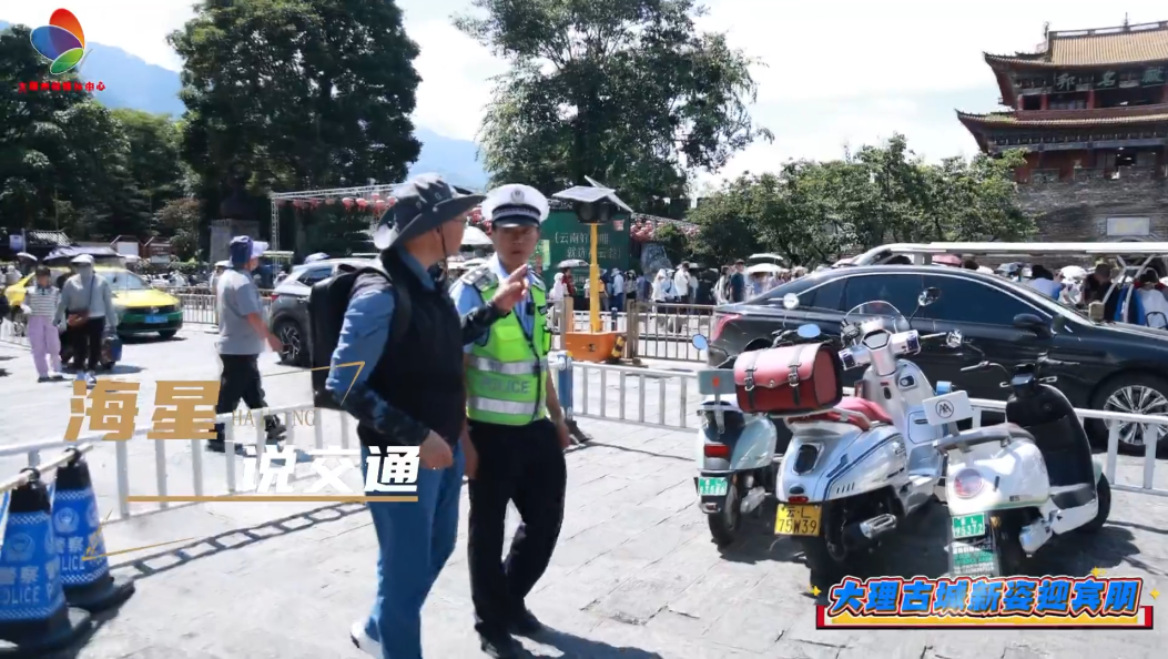 古城南门秩序好，但也要注意安全哦！