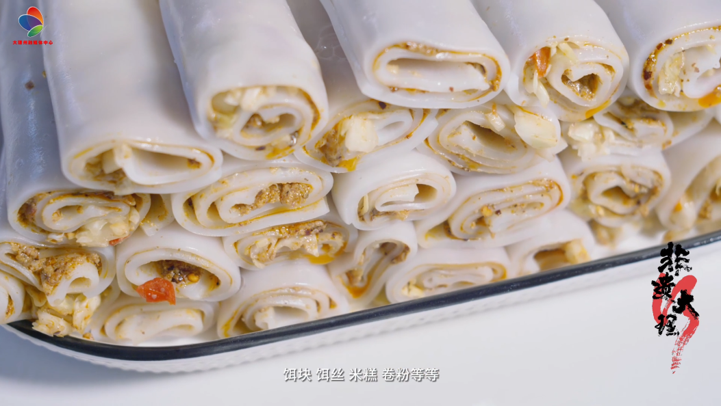 漾濞卷粉（上）
