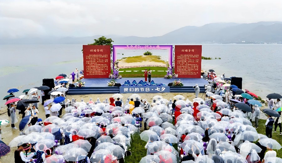 2025年全国“我们的节日·七夕”主题文化活动 暨“云尚有礼·彩云之恋”云南省第二届集体婚礼在大理举行 张玉山杨国宗致辞 刘智致证婚词 