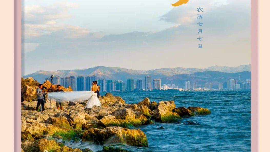 七夕大理，缘定苍洱 | 在大理爱上生活