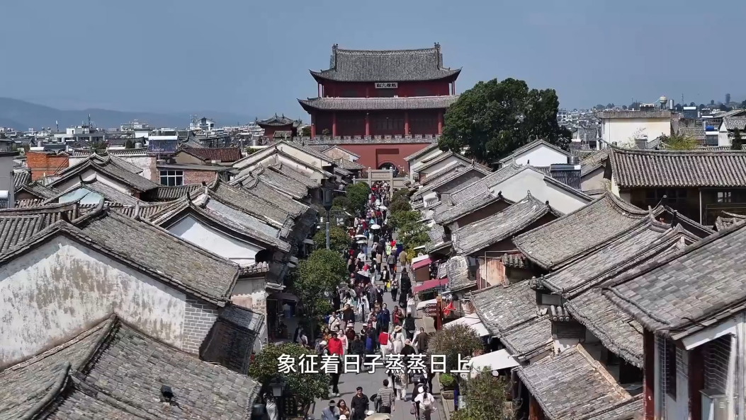 巍山
