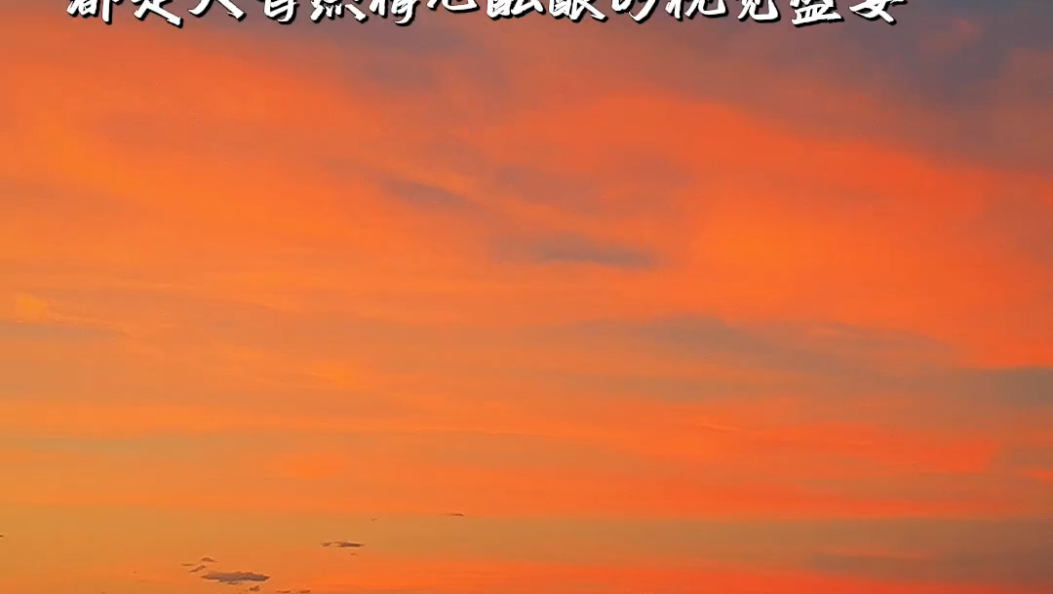 大理绝美晚霞！超治愈！每一场黄昏都是大自然精心酝酿的视觉盛宴！#在大理爱上生活#大理晚霞#落日