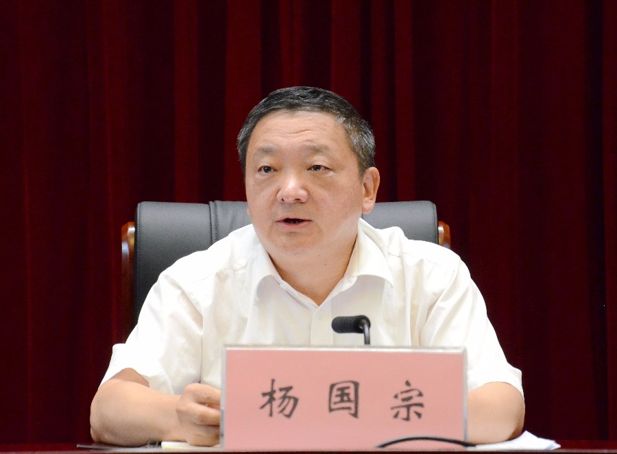 杨国宗出席并讲话。_proc_副本.jpg