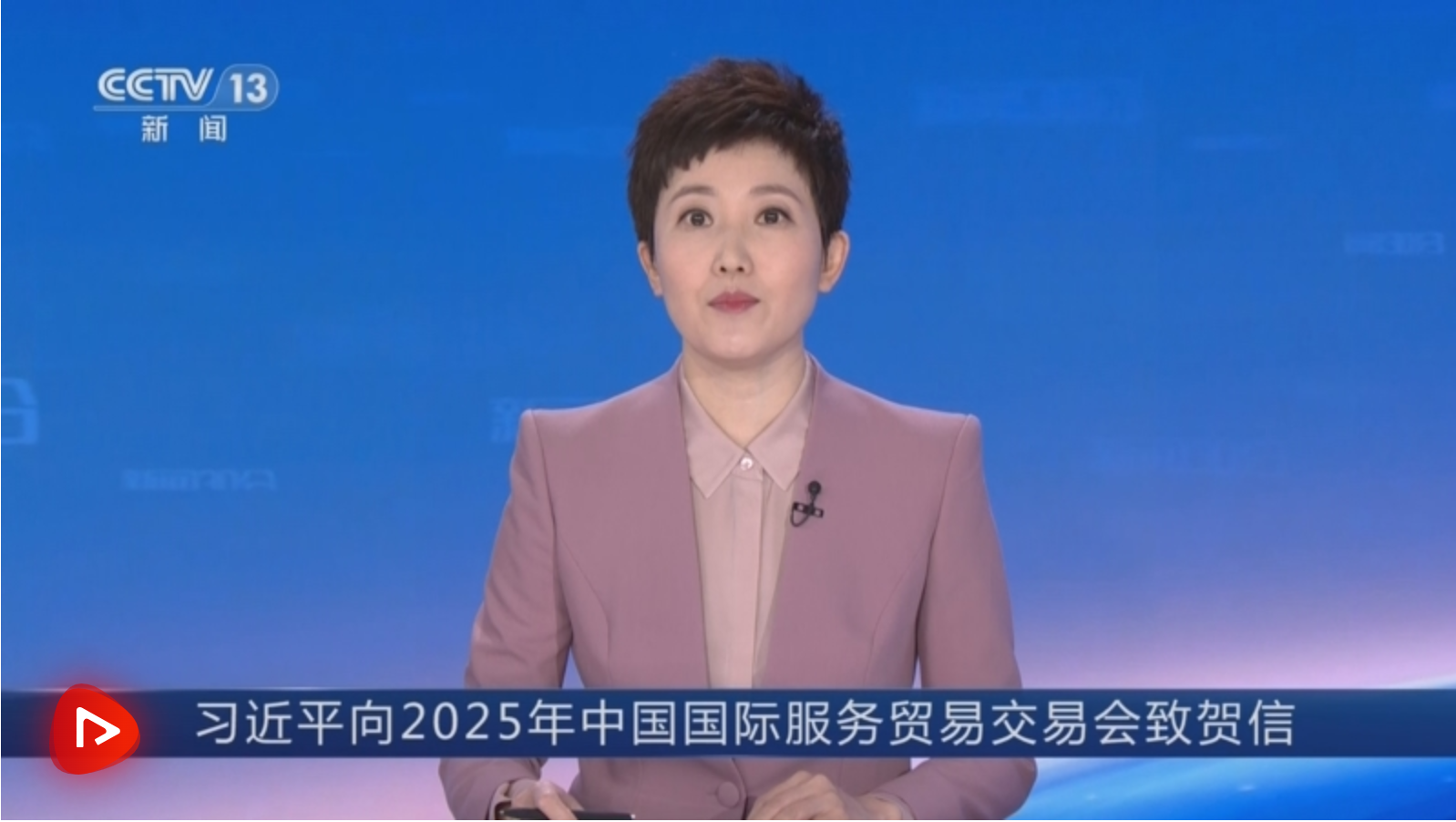 wechat_2025-09-11_082410_570.png