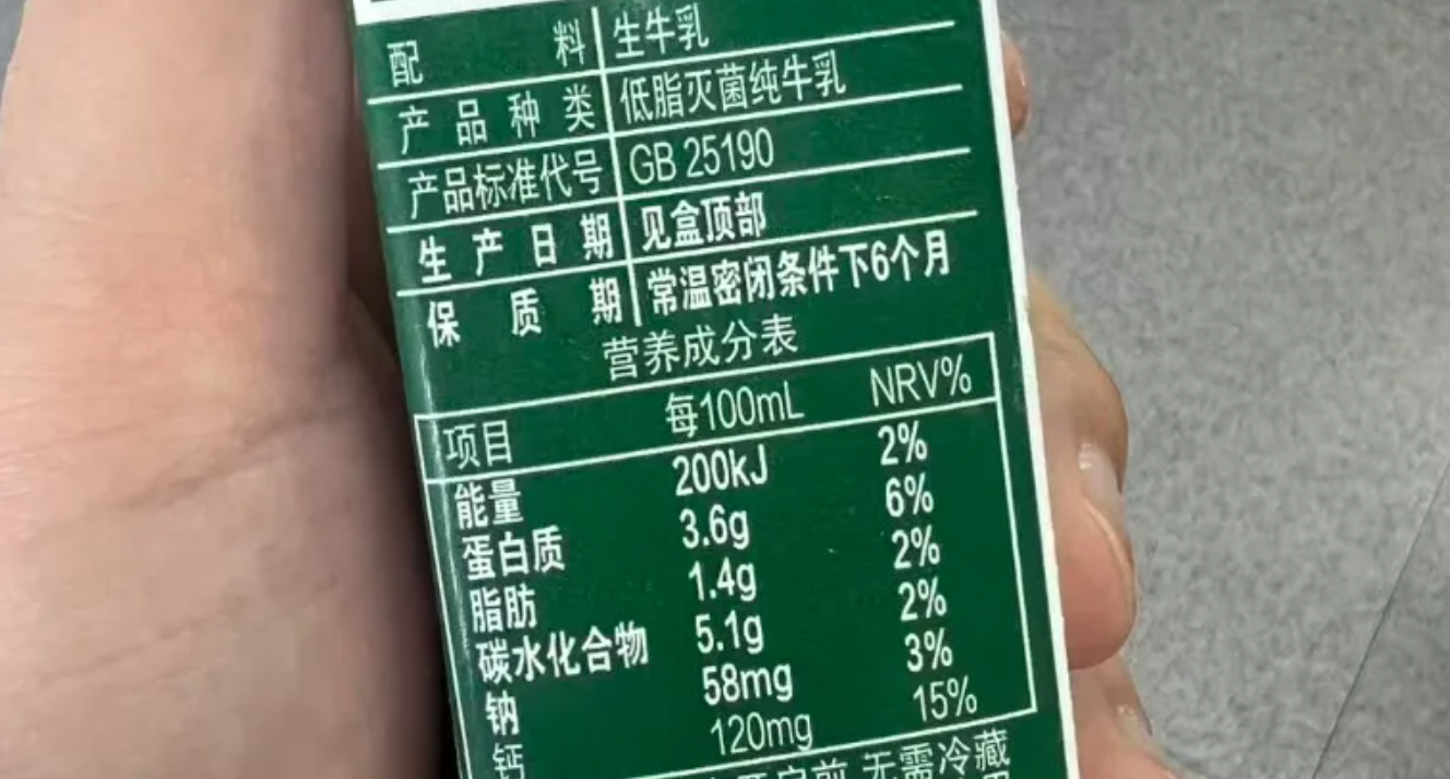 事关纯牛奶，今起全面禁用！