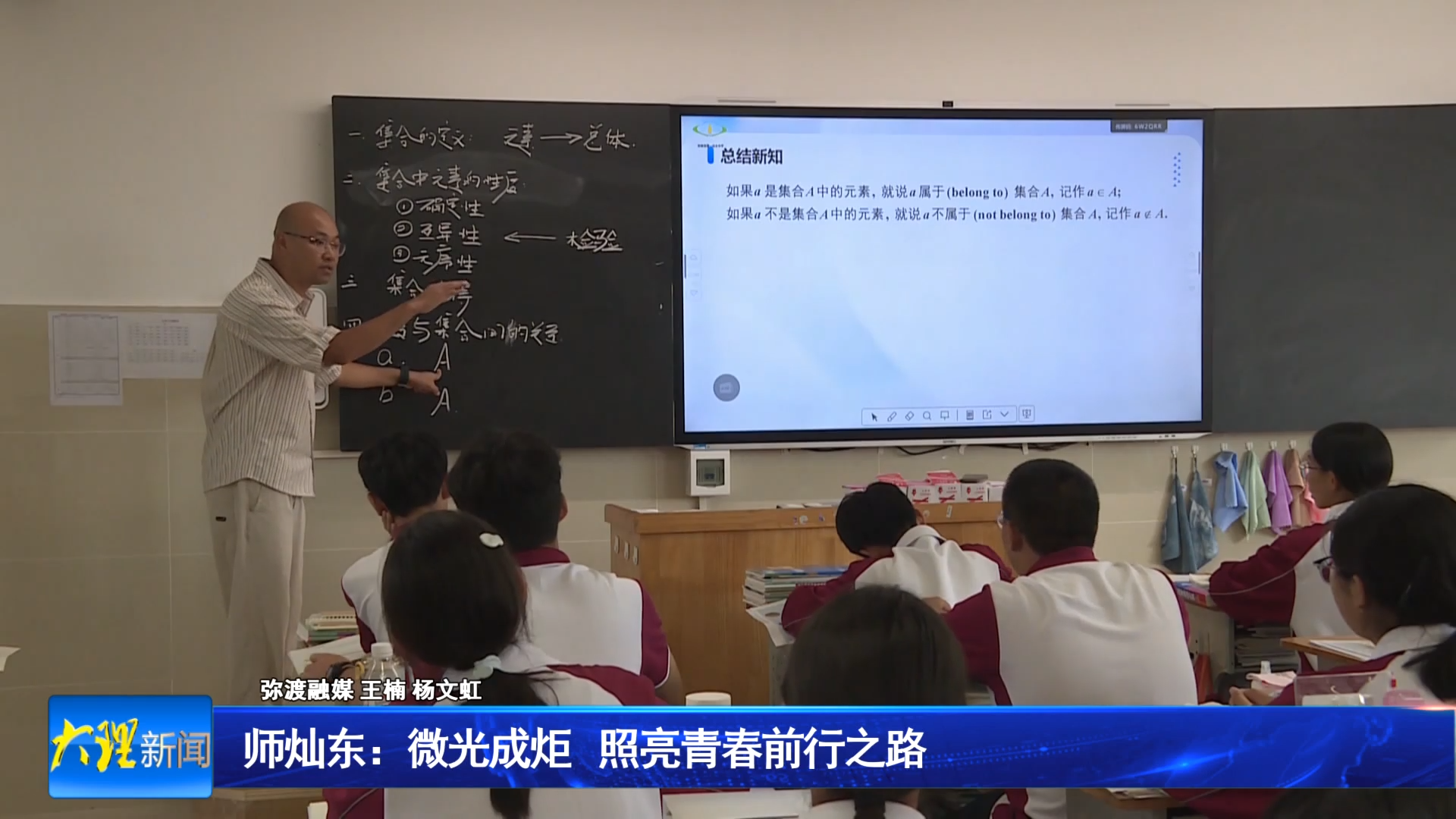 师灿东：微光成炬 照亮青春前行之路