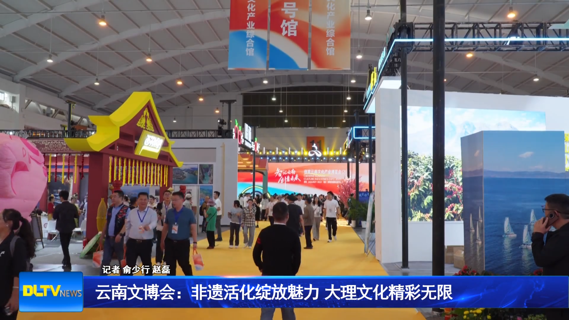 云南文博会：非遗活化绽放魅力  大理文化精彩无限 (2)