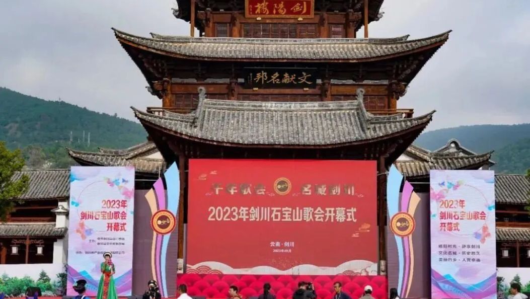 这周末去剑川唱歌，要来呢噶~