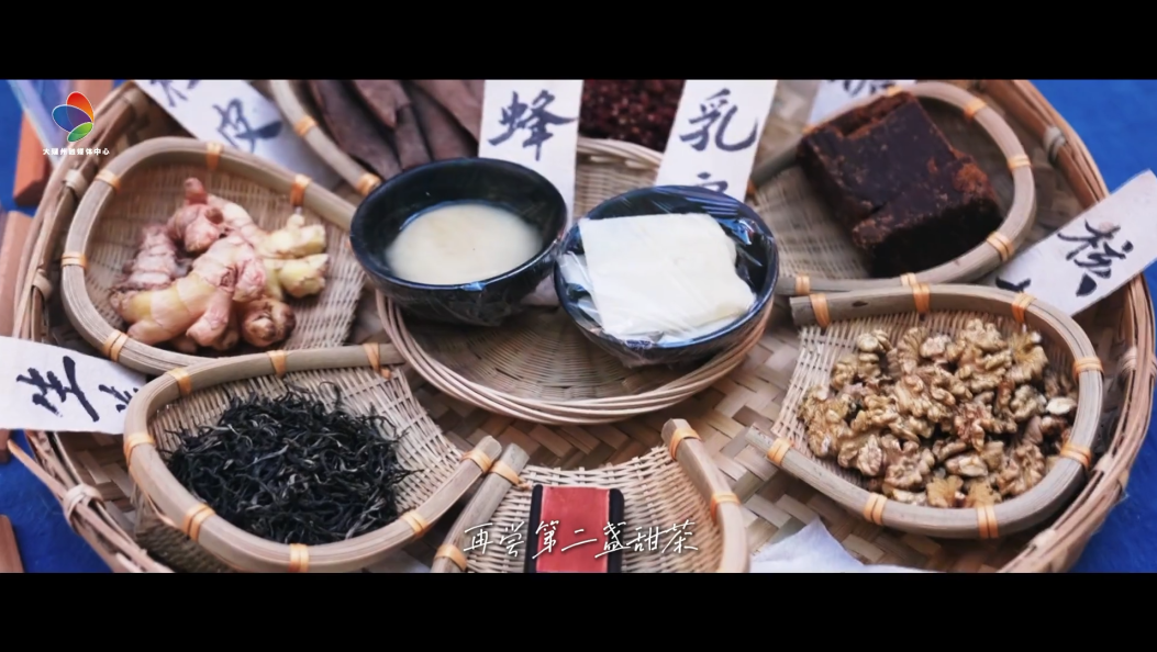凤阳邑三道茶