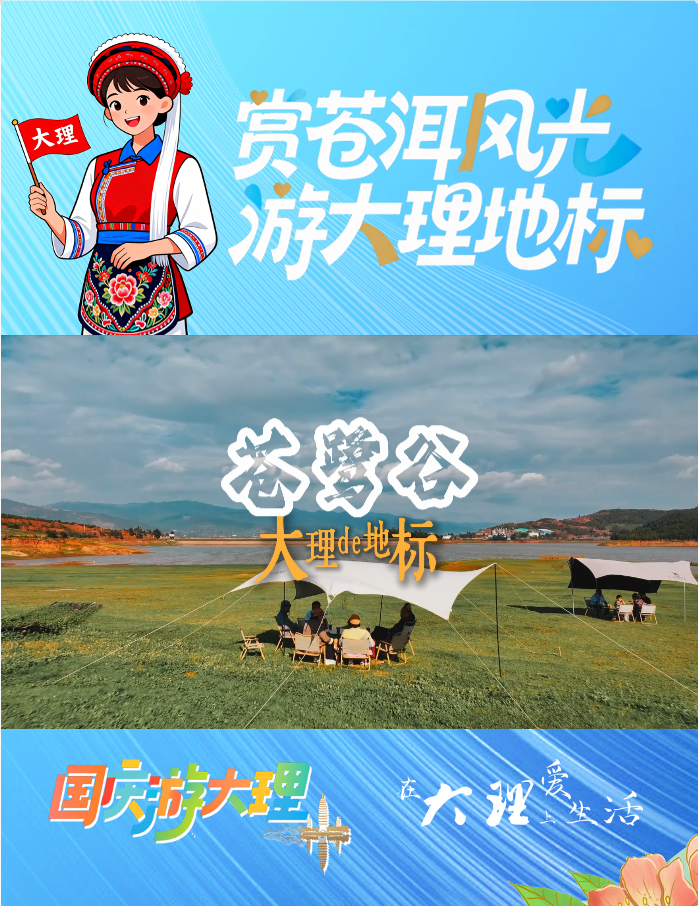 #在大理爱上生活 在苍鹭谷，度一个“追风戏水，马尾扫秋”的烟火假日！#这里是大理#国庆游大理 #旅居大理品味乡愁