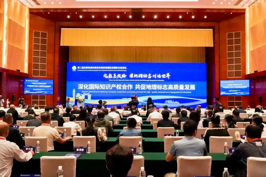 大理地理标志产品亮相第二届云南省面向南亚东南亚地理标志国际交流活动