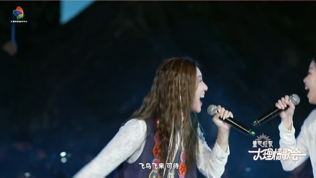 2025大理情歌会开幕式·情歌交响音乐会：《远山》#在大理爱上生活 #2025大理情歌会 #中央音乐学院 #大理民歌