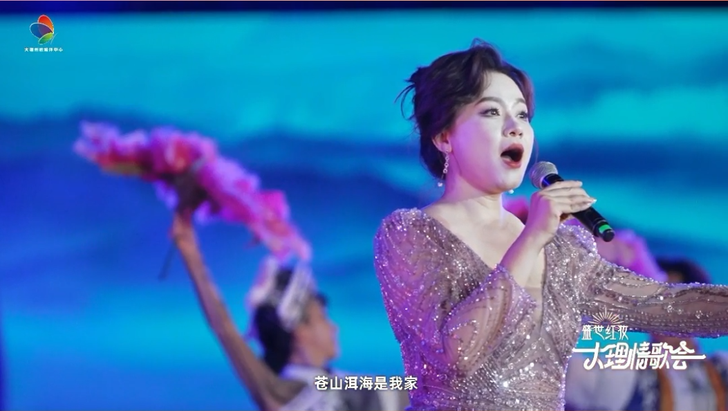 2025大理情歌会开幕式·情歌交响音乐会：《风花雪月歌》#在大理爱上生活 #2025大理情歌会 #中央音乐学院 #大理民歌