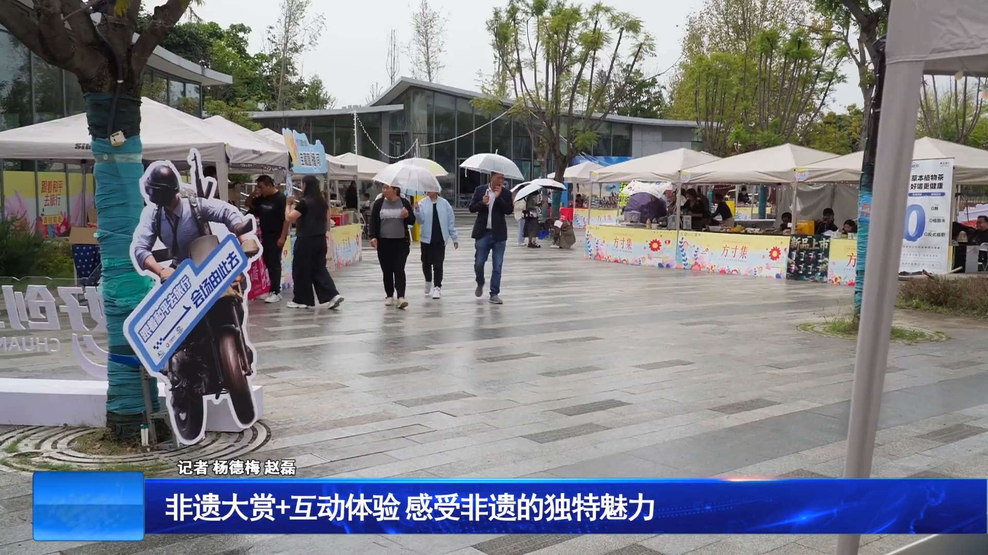 非遗大赏+互动体验 感受非遗的独特魅力