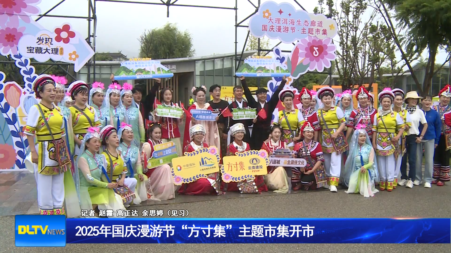 2025年国庆漫游节“方寸集”主题市集开市