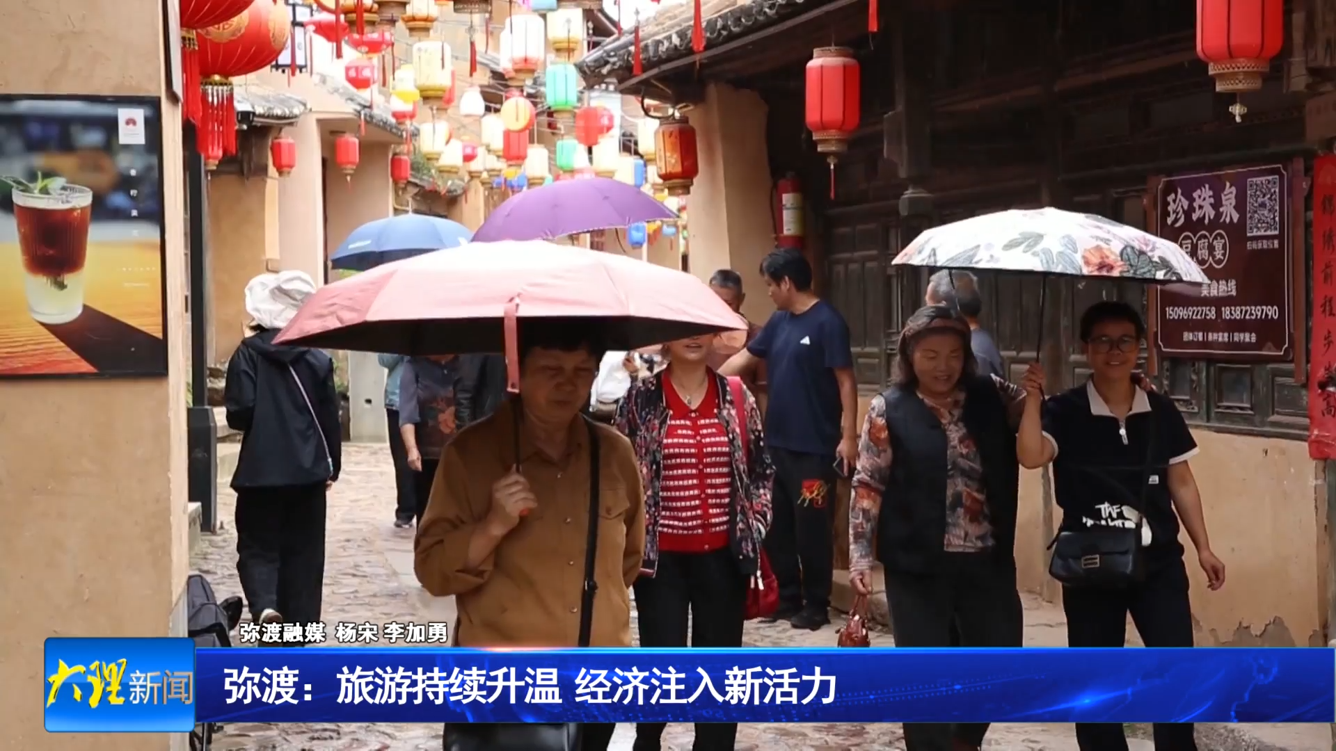 弥渡：旅游持续升温  经济注入新活力