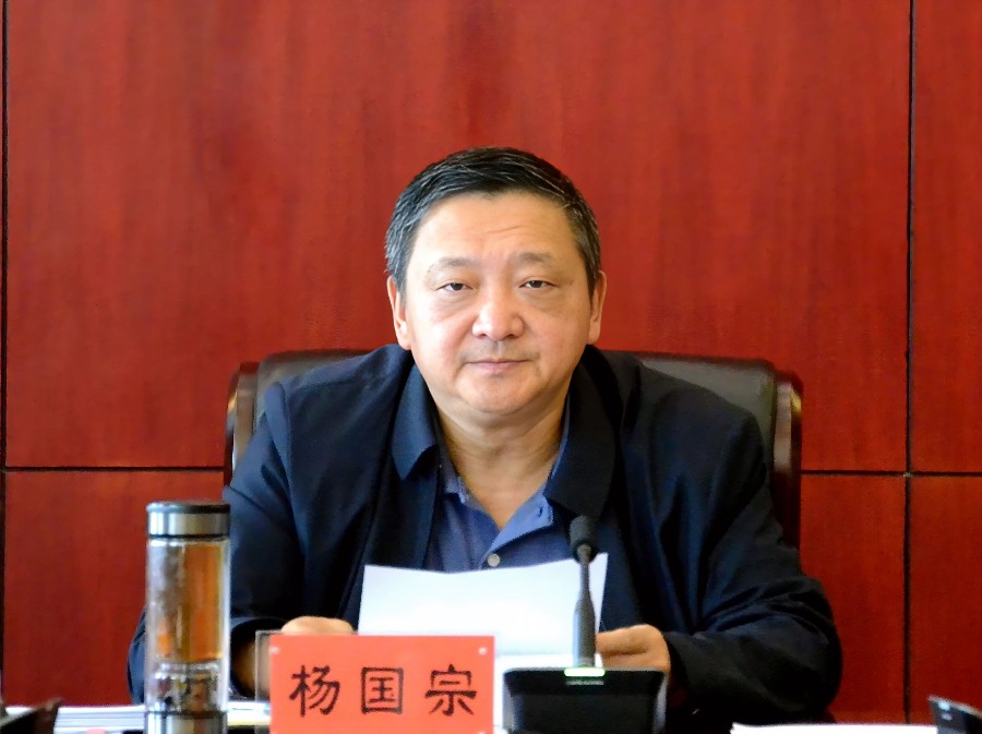 杨国宗主持_proc.jpg
